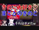 【きのこ大好き♡】夏色まつりのセンシティブが止まらない【ホロライブ／白上フブキ／夏色まつり】スプラトゥーン2