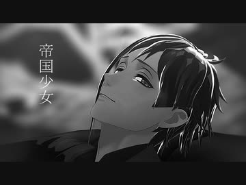 【MMDツイステ】ー帝国少女＋αー【フロイド】