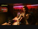 【PC】サイバーパンク2077 をやる Part 47【初見】