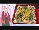 優しい味の五目寿司【ずん子の気まぐれキッチン#9】【Voiceroidキッチン】