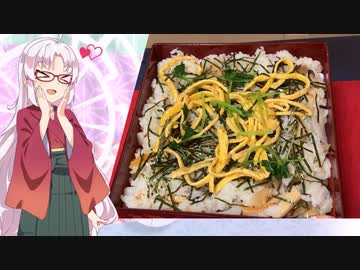 優しい味の五目寿司【ずん子の気まぐれキッチン#9】【Voiceroidキッチン】
