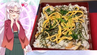 優しい味の五目寿司【ずん子の気まぐれキッチン#9】【Voiceroidキッチン】