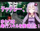 【Part10】くろゆか探偵物語【クロス探偵物語】