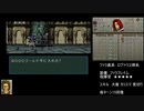 身内でなんとかする聖戦の系譜　Part15　10章3/3