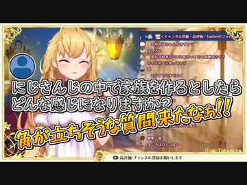 家族にするにじさんじライバーを考える鷹宮リオン