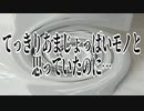 てっきりあまじょっぱいモノと思っていたのに…