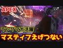 【Apex Legends 】心臓バクバク！初めてのシルバーでマルティフが大活躍！【ランクマッチ】