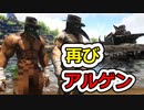 恐竜島でサバイバル#4