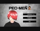 This game is difficult Play PEC-MEN このゲーム難しい