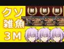 【WoT】フランス製スイカでMとった話し