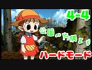 【MAD RAT DEAD】4-4 ハードモード ノーミス オールジャスト S+【プレイ動画】