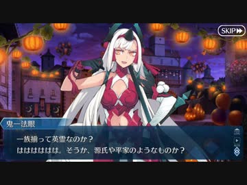 【実況】今更ながらFate/Grand Orderを初プレイする！　いざ鎌倉にさよならを4