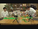 【日本最速】レゴマリオ 最新拡張セットによゐこが挑戦! 生配信