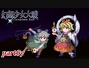 [初見]　東方にわかが幻想少女大戦コンプリートボックスを実況してみた　part67