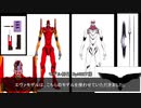 【MMDエヴァ】弐号機vs量産機　メイキング：前編