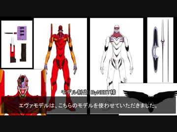 【MMDエヴァ】弐号機vs量産機　メイキング：前編