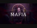 マフィア / 姫花 【歌ってみた】