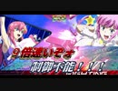 偽　物　歌　姫ｍｐ6