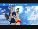 北斗の拳のザコがライオンを歌ってみた