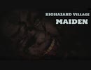 【バイオ８】バイオハザード ヴィレッジ MAIDENをやる『体験版』
