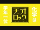【唆るぜこれは！】天才ロック歌ってみた【INARIZUSHI】