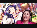 果南がほしかった米倉涼子
