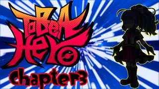 【ポケモン剣盾】To Be A Hero　第3話　「華麗なる大逆転」