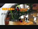 【MMDUndertale】クロス君とワンルームキッチン　2話【Sans_AU紙芝居】