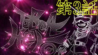 【解説動画】To Be A Hero　第3話　対戦解説【ポケモン剣盾】