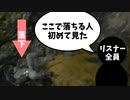久々に落下神みるくが降臨するシーン【DEATH STRANDING】