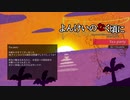 【屁理屈推理合戦】よんけいのなく頃に #EP1 お疲れ様会