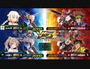 【EXVSMBON】ボイチェビブーストON　CeVO投稿祭特別編【第6回CeVIO投稿祭】