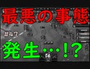 【HoI4】パラドゲー初心者がイタリアで天下(？)統一を夢見る #47【実況】