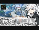 ポ　ン　コ　ツ　a p e x　part13【VOICEROID実況】