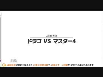 2021年からはじめるリングフィットの旅16日目