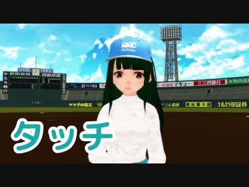【MMD】【AIめろう】タッチ（岩崎良美）【NEUTRINOカバー】