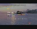 【WoWs】 0.10.0 KrasnyKrym新スキル字幕解説動画