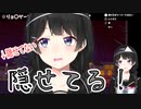 【リョ〇ゲー】（わたくしで）隠せてる！（隠せてない）【月ノ美兎】