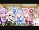 琴葉姉妹の新年のご挨拶＆設定・登場人物紹介2021(再うｐ)【VOICEROID劇場】