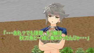 【艦これ】すずめ提督の０から始める艦これ日誌183【MMD紙芝居】