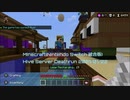 Minecraft (Nintendo Switch 統合版) Hive Server Deathrun 2021-01-22