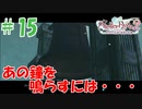 ＃15【ライザのアトリエ2実況プレイ】遺跡の鐘が、謎の鍵！？