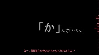 【琴葉姉妹】りはびり雑談「か」