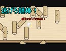 「RPGアツマール　餃子の皮サバイバル」を実況してみたの
