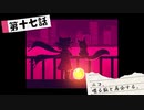 【ゆっくり実況】ニコ、喋る狐と再会する【OneShot】