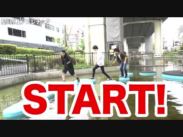 フィッシャーズ 無料で楽しめる水上アスレチックで鬼ごっこをしたらハプニングが続出した ニコニコ動画