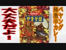 ペヤング極激辛カレー大丈夫だよ！
