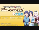 ミリオンライブミニ大喜利＃４０