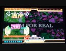 【DDR EDIT】I'M FOR REAL Lv13