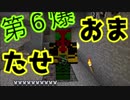 【ゆっくり実況マインクラフト】仮面〇イダーと魔術で、匠と巧みに爆発しようぜ　第６爆